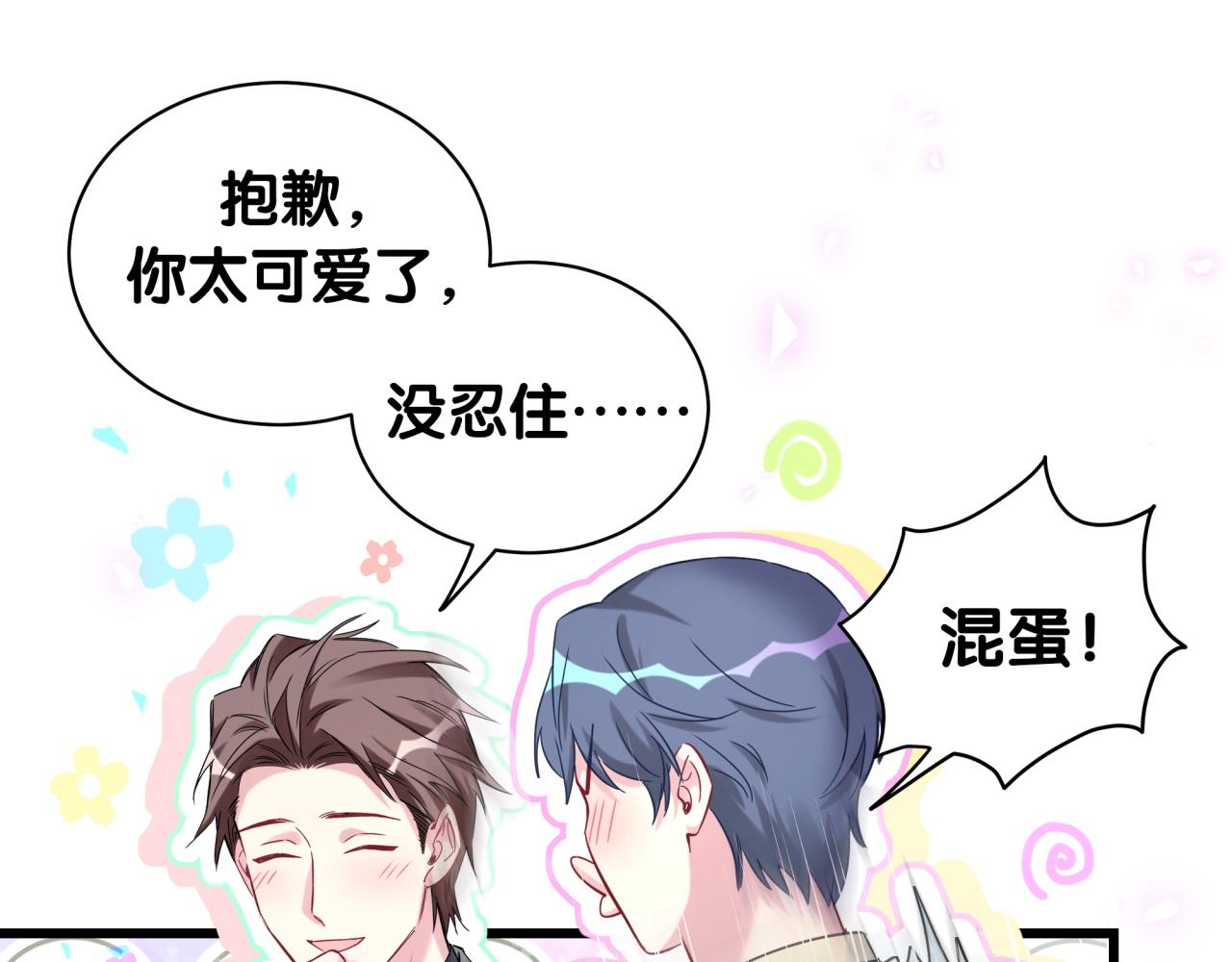 第179话 你会嫌弃我吗？62