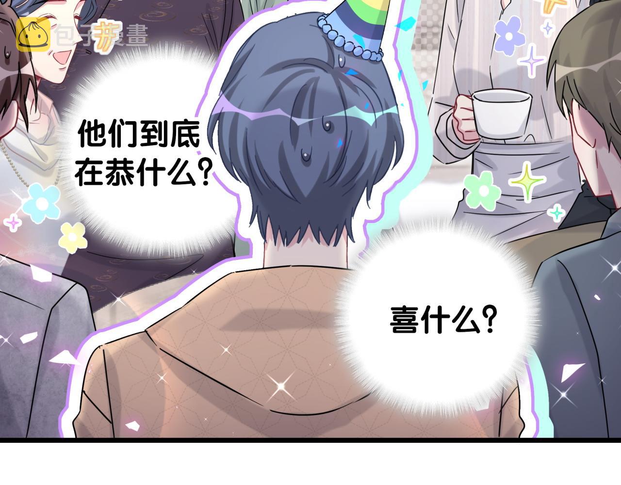 第170话 人生赢家35