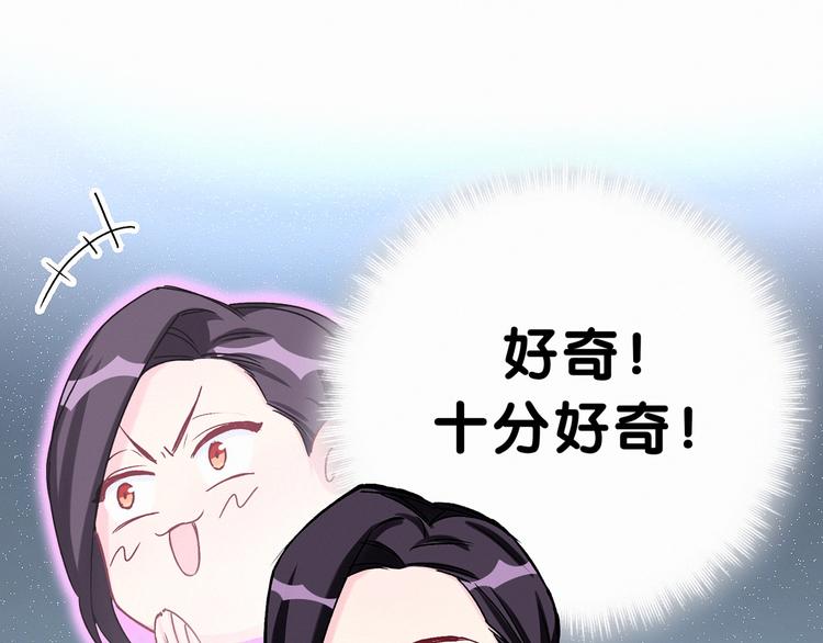 第13话 惊天八卦108