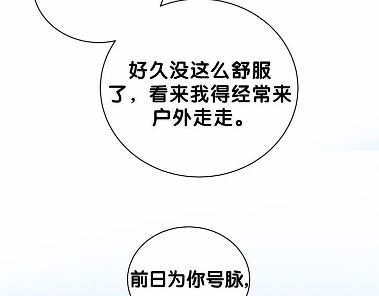 第33话 抓到宝贝了~91