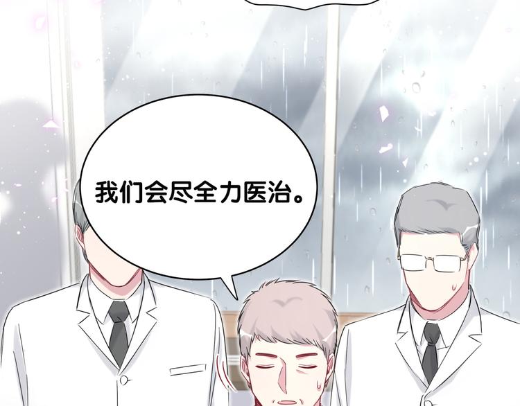 第88话 你们在聊什么？12