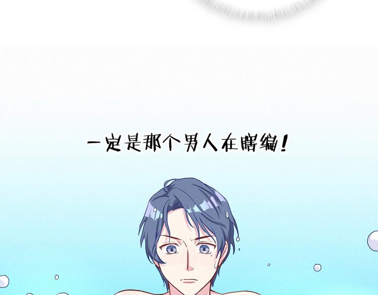 第3话 身上的印记119