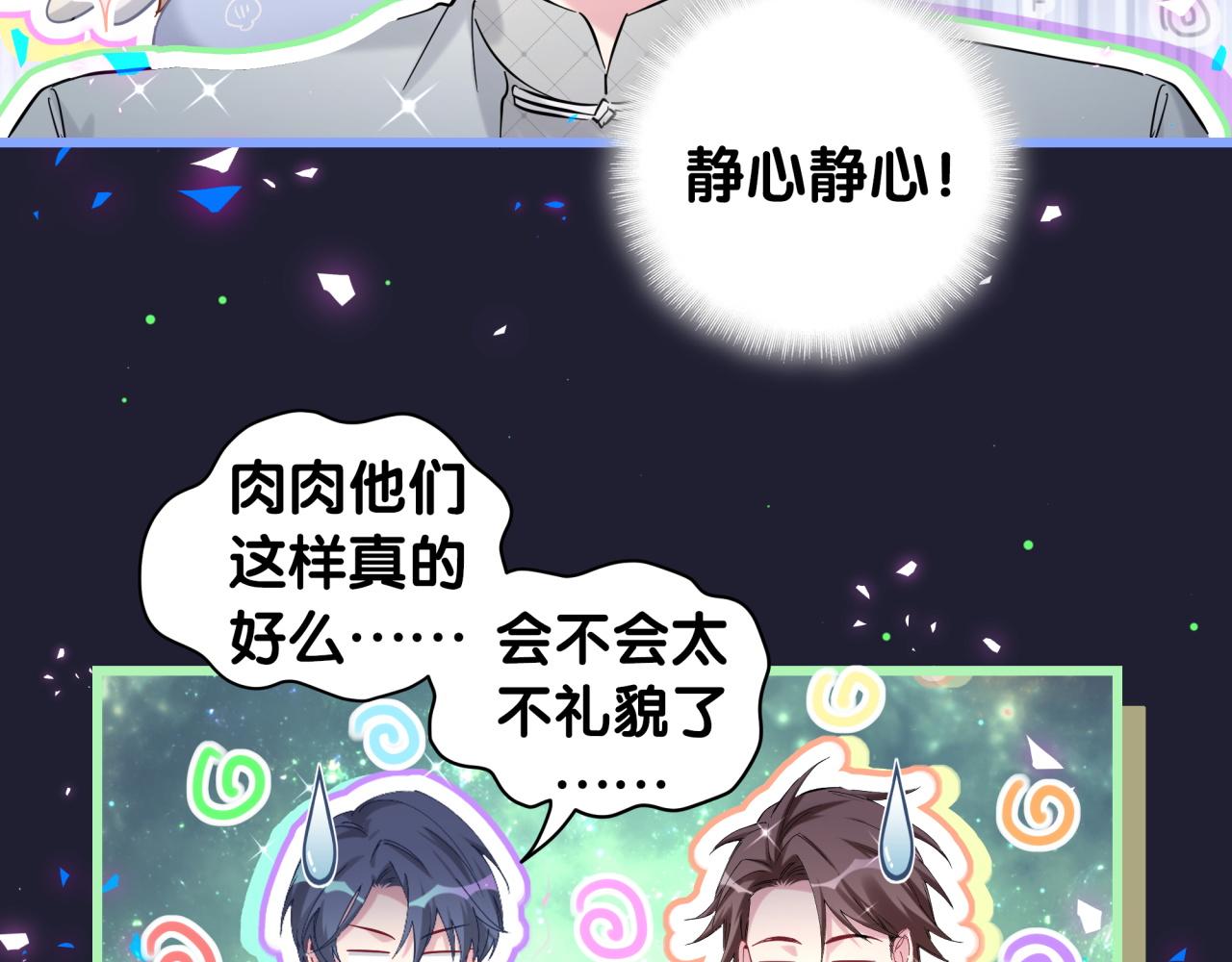 第206话 肉肉呼叫 听到请回答49