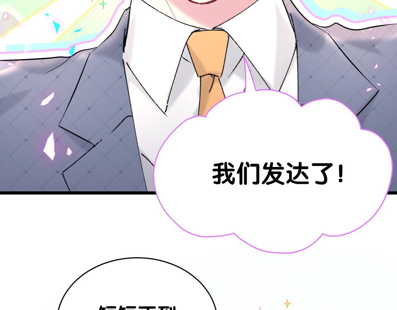 第215话 老板，工作时间你想啥呢？7