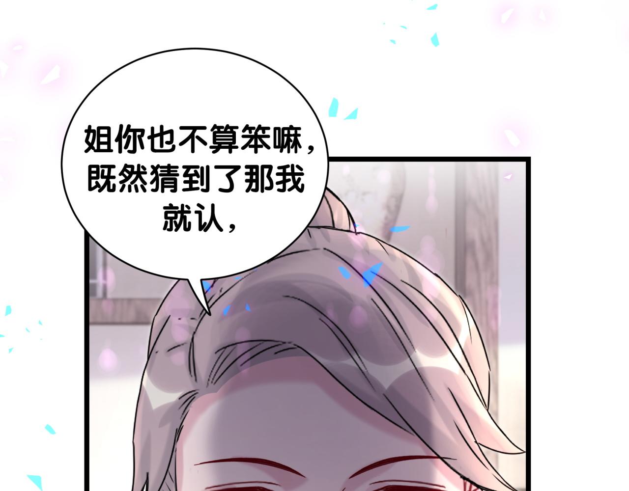 第203话 举报73