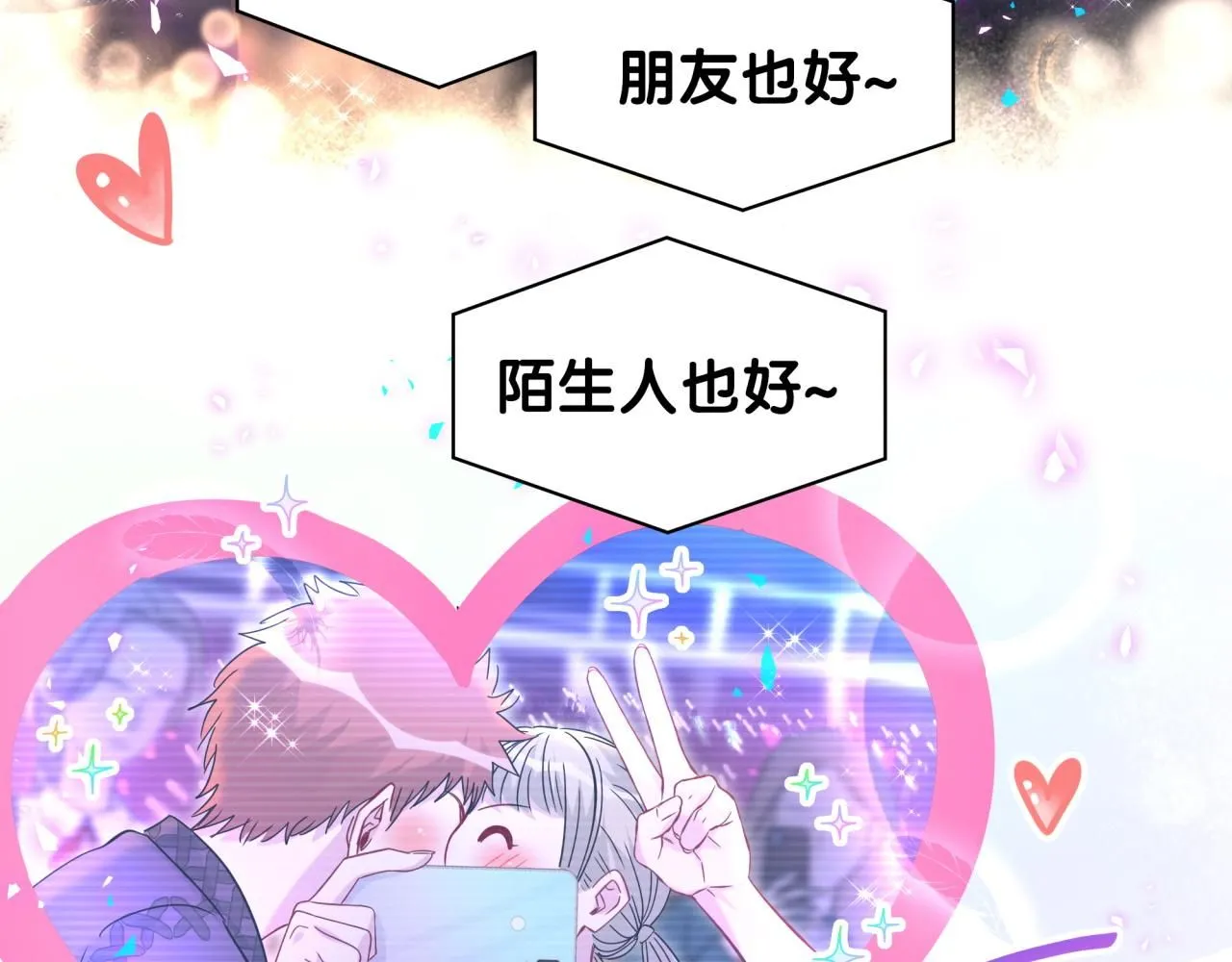第244话 光明正大牵手87