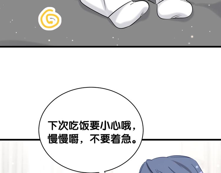 第79话 肉肉的霸霸们6