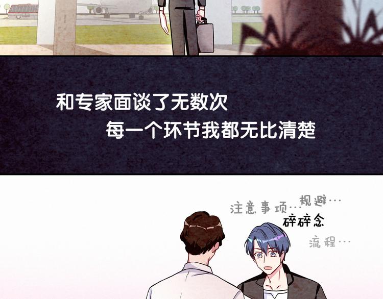 第3话 身上的印记105