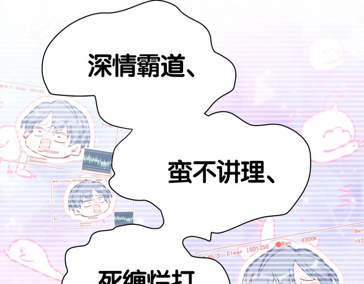 第43话 甜蜜脑补81