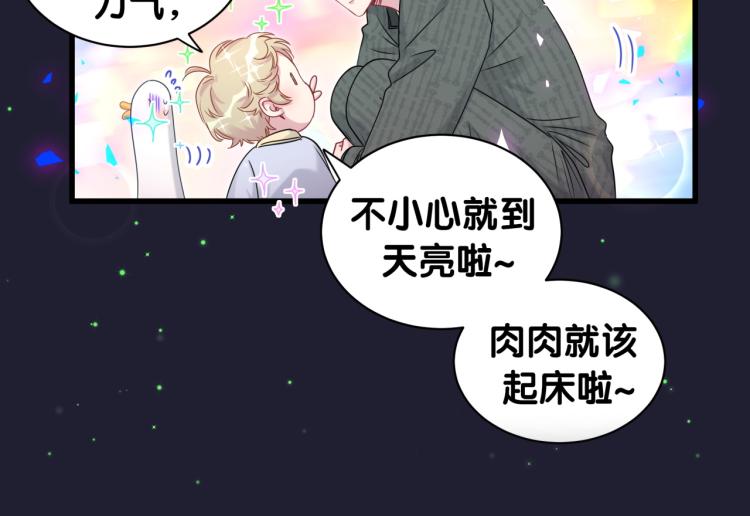 第160话 轶轶我们来啦~73