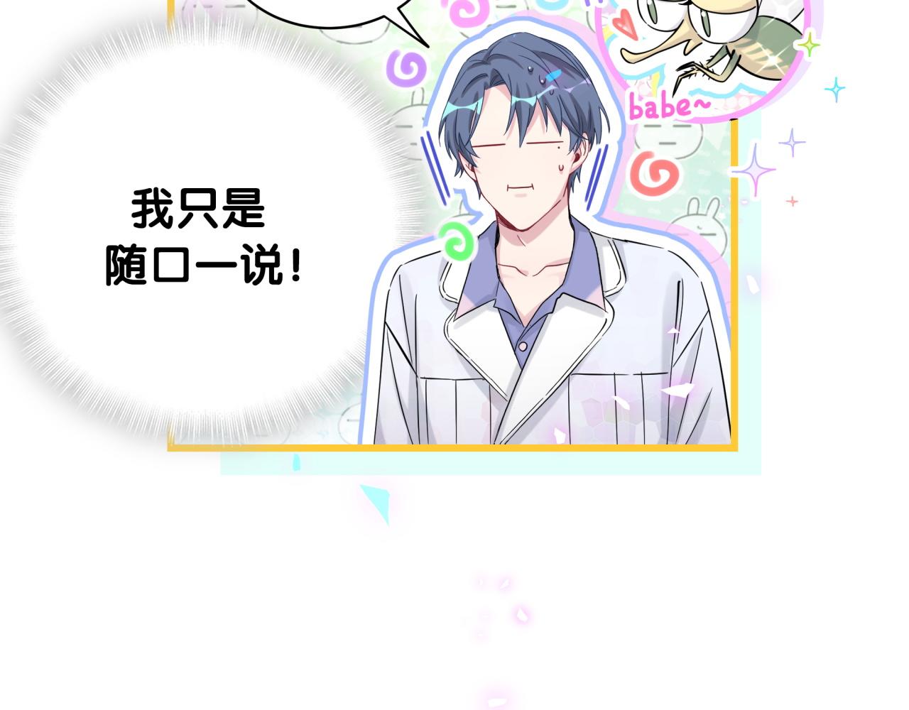 第184话 不准笑！31