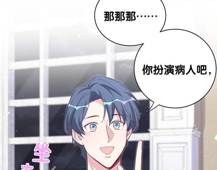 第105话 如果是恋人的话……82