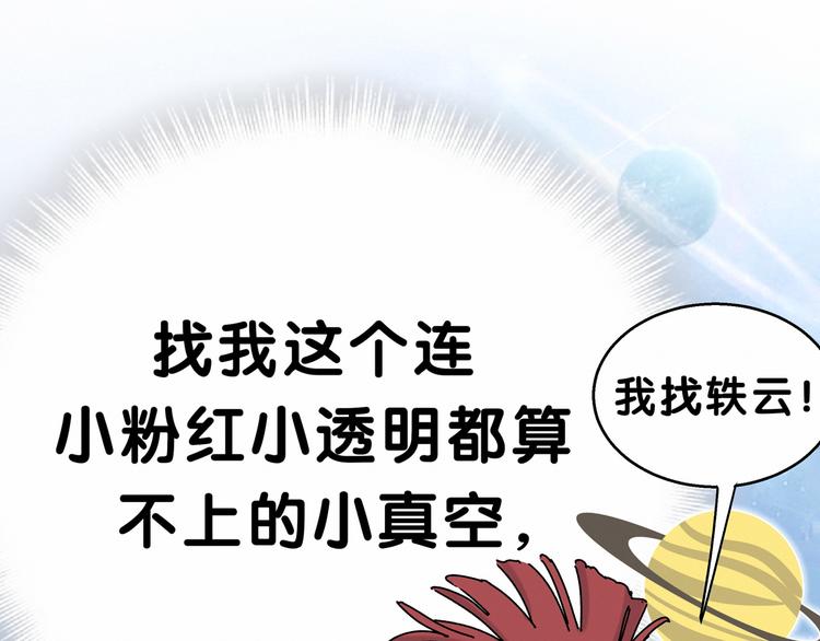 第15话 要当凤凰了！？108