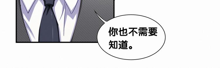第2话 富豪VS杠精？47