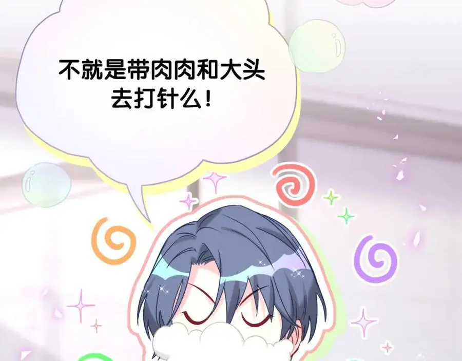 第253话 孩子们会不会害怕？47