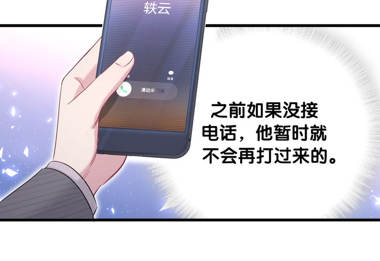 第93话 封锦尧完蛋了！26