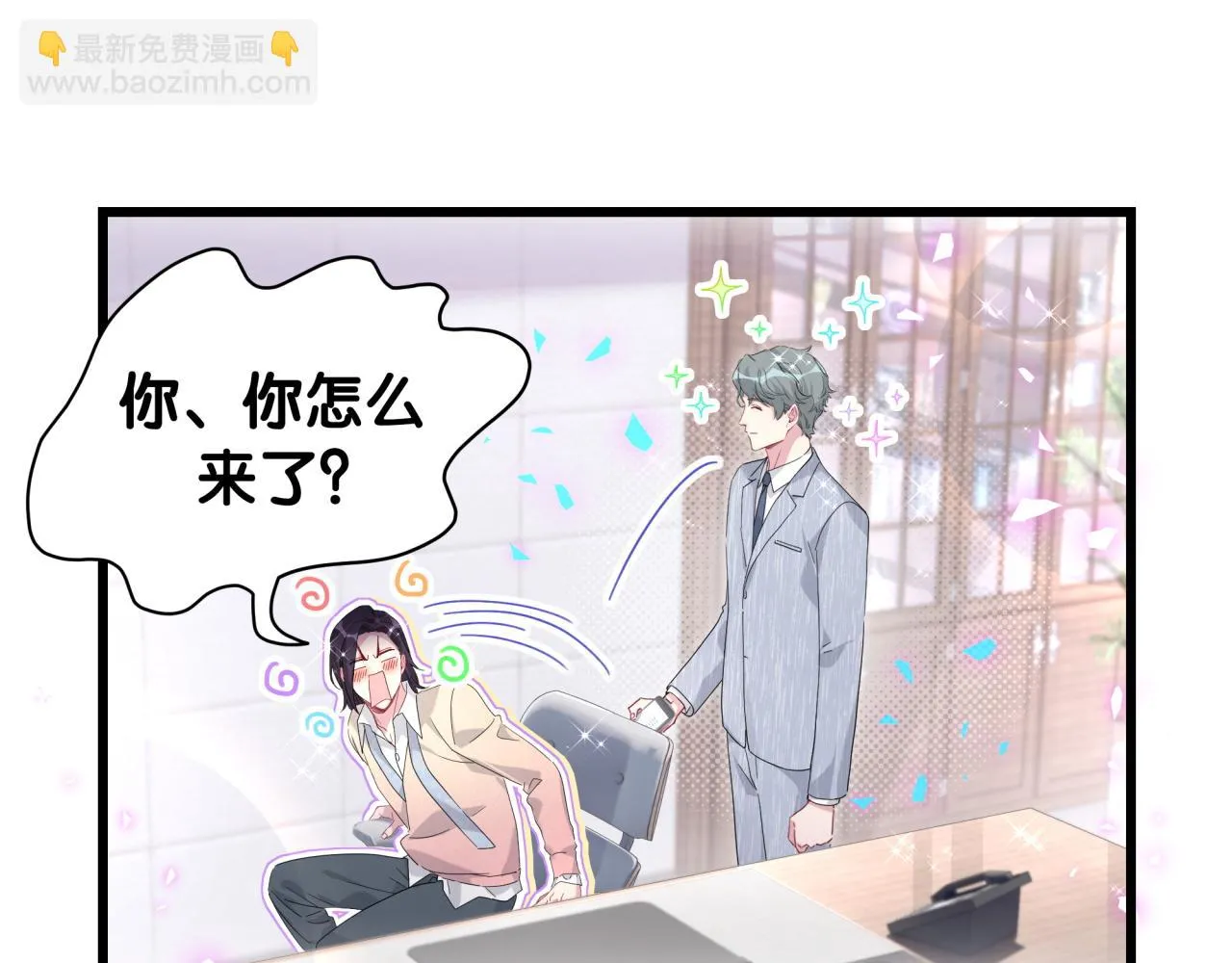 第231话 你想离开我？55
