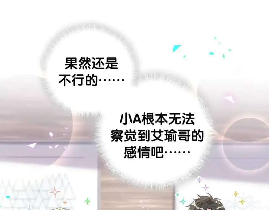第257话 不顾别人死活19