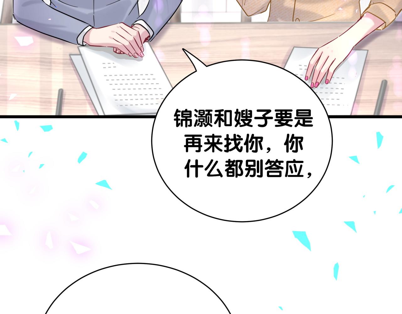 第206话 肉肉呼叫 听到请回答18