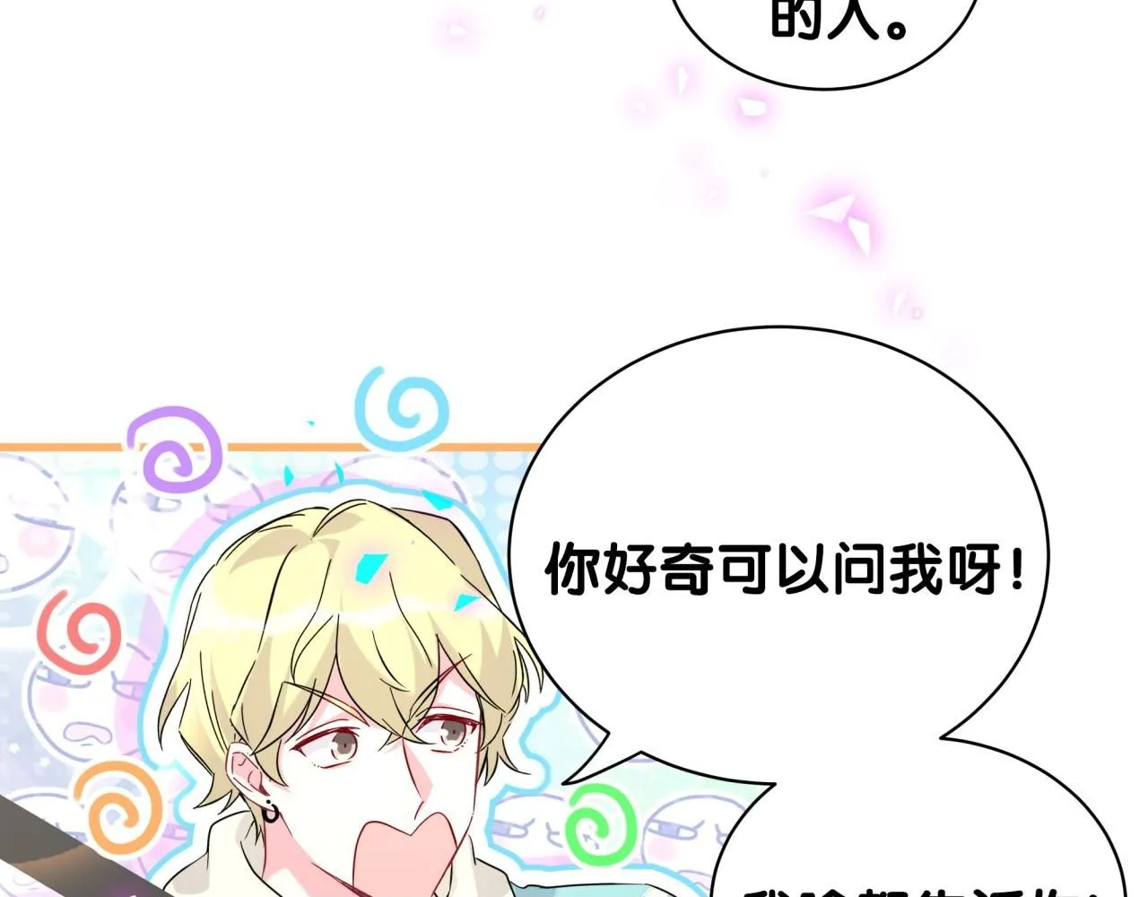第247话 没什么不能说的99