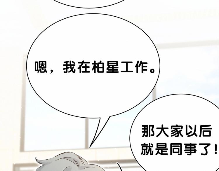 第42话 我们的小秘密43