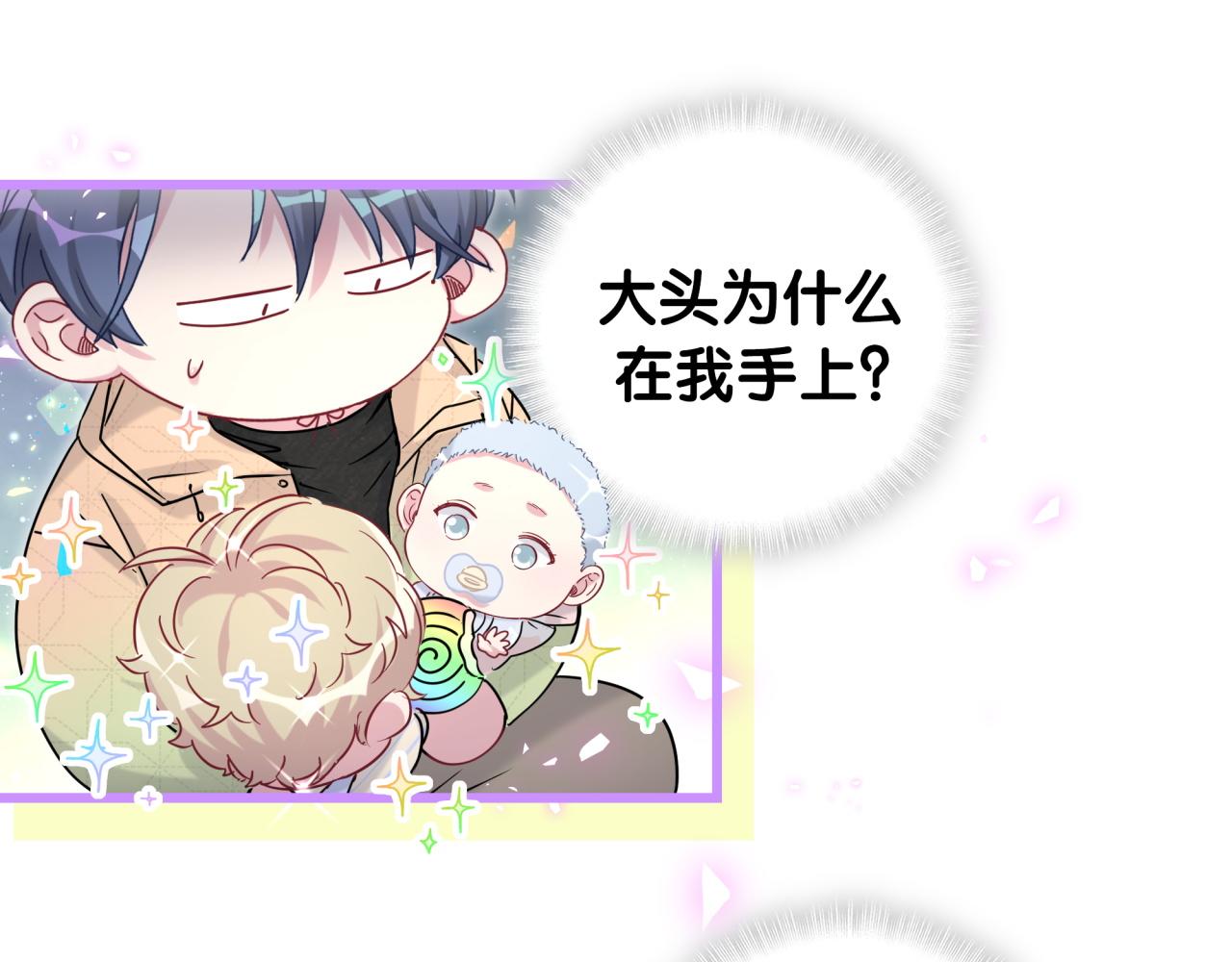 第170话 人生赢家36