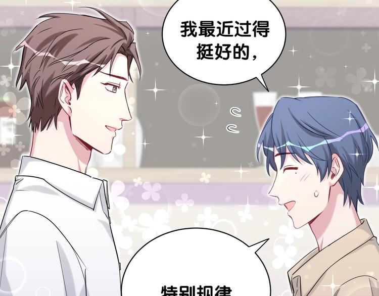 第61话 相亲大会？34