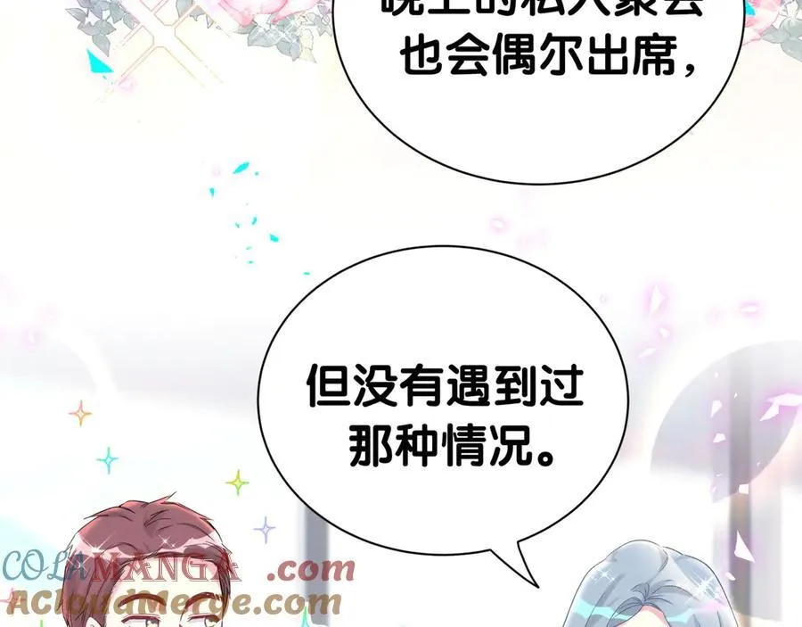 第270话 陈焱淼和唐天河！24