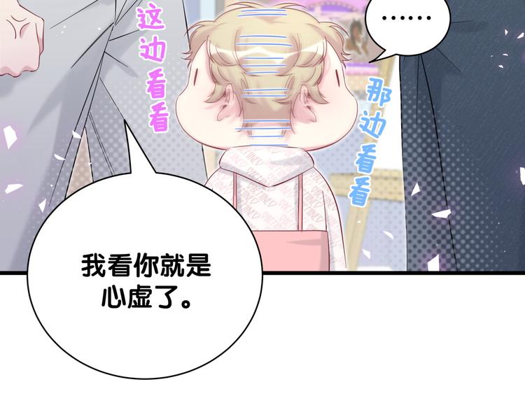 第119话 你们是在吵架？153