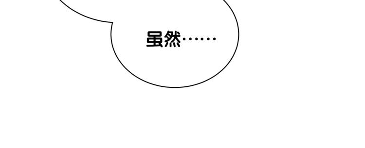 第110话 冉星雅的秘诀139