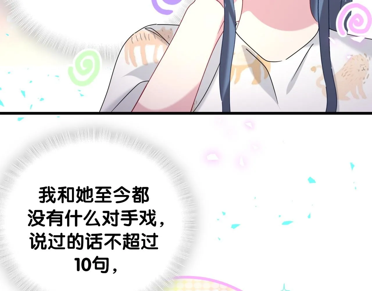 第235话 你们怎么都来了49