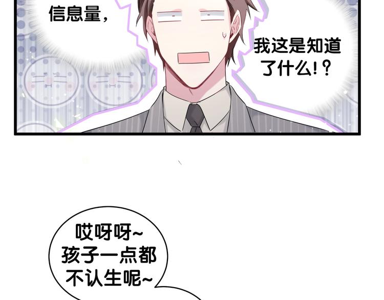 第107话 信息量太大！懵了98