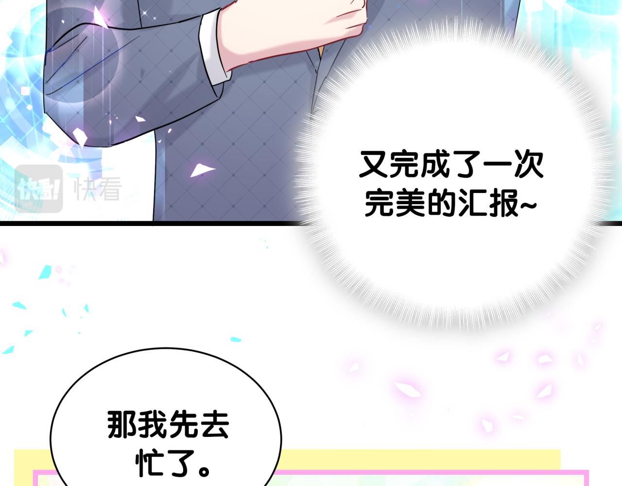 第215话 老板，工作时间你想啥呢？56