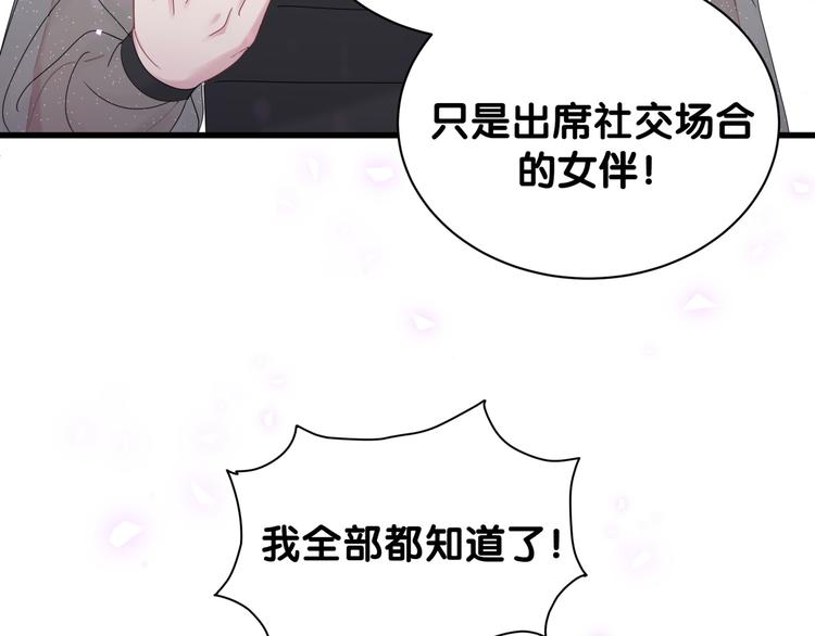 第134话 偷看25