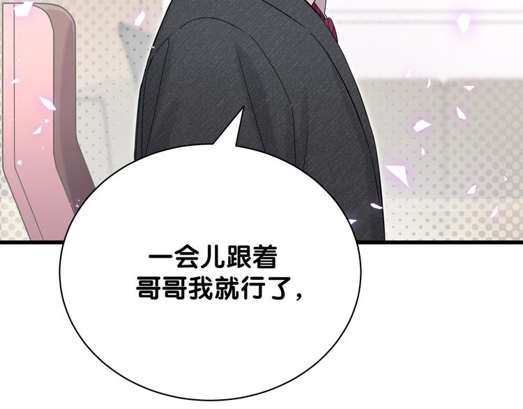 第126话 独处时间118