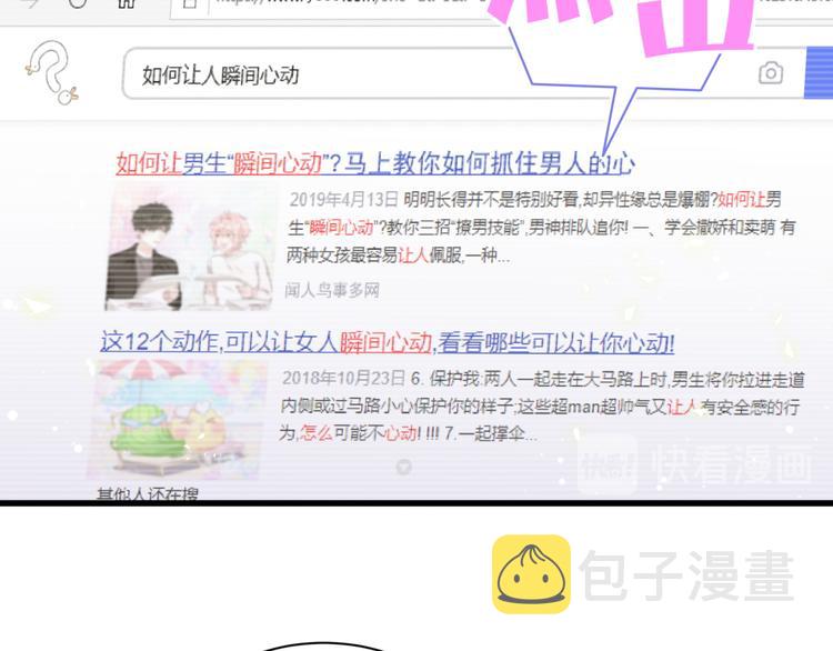 第115话 热度升级24