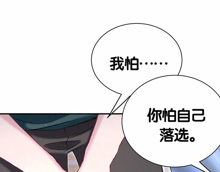 第43话 甜蜜脑补68