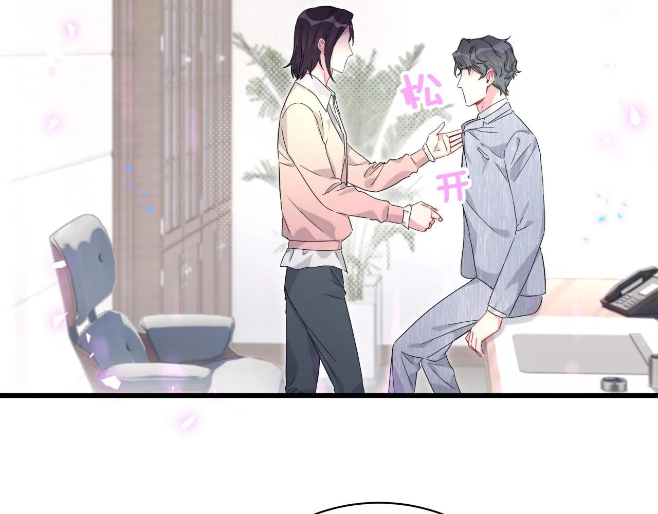 第231话 你想离开我？81