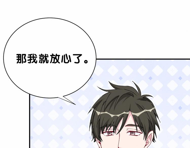 第37话 检查结果是？101