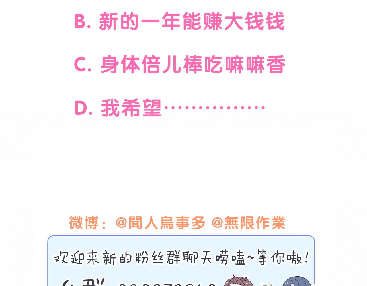 第179话 你会嫌弃我吗？95