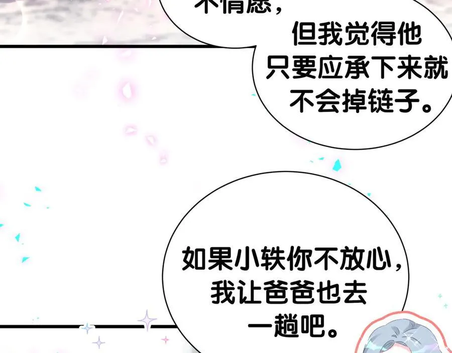 第271话 安全感十足67