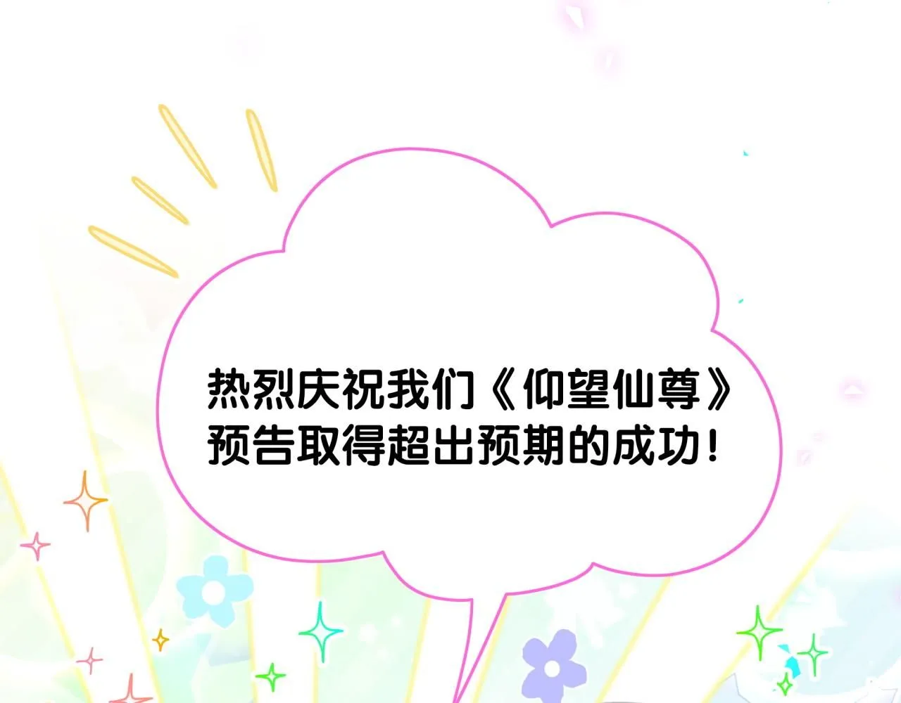 第239话 令人震惊的体验122