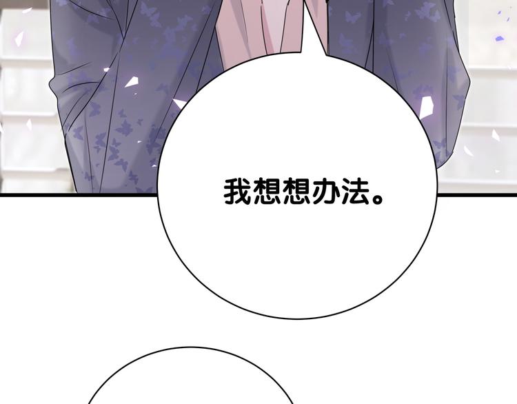 第148话 我奉陪到底！11