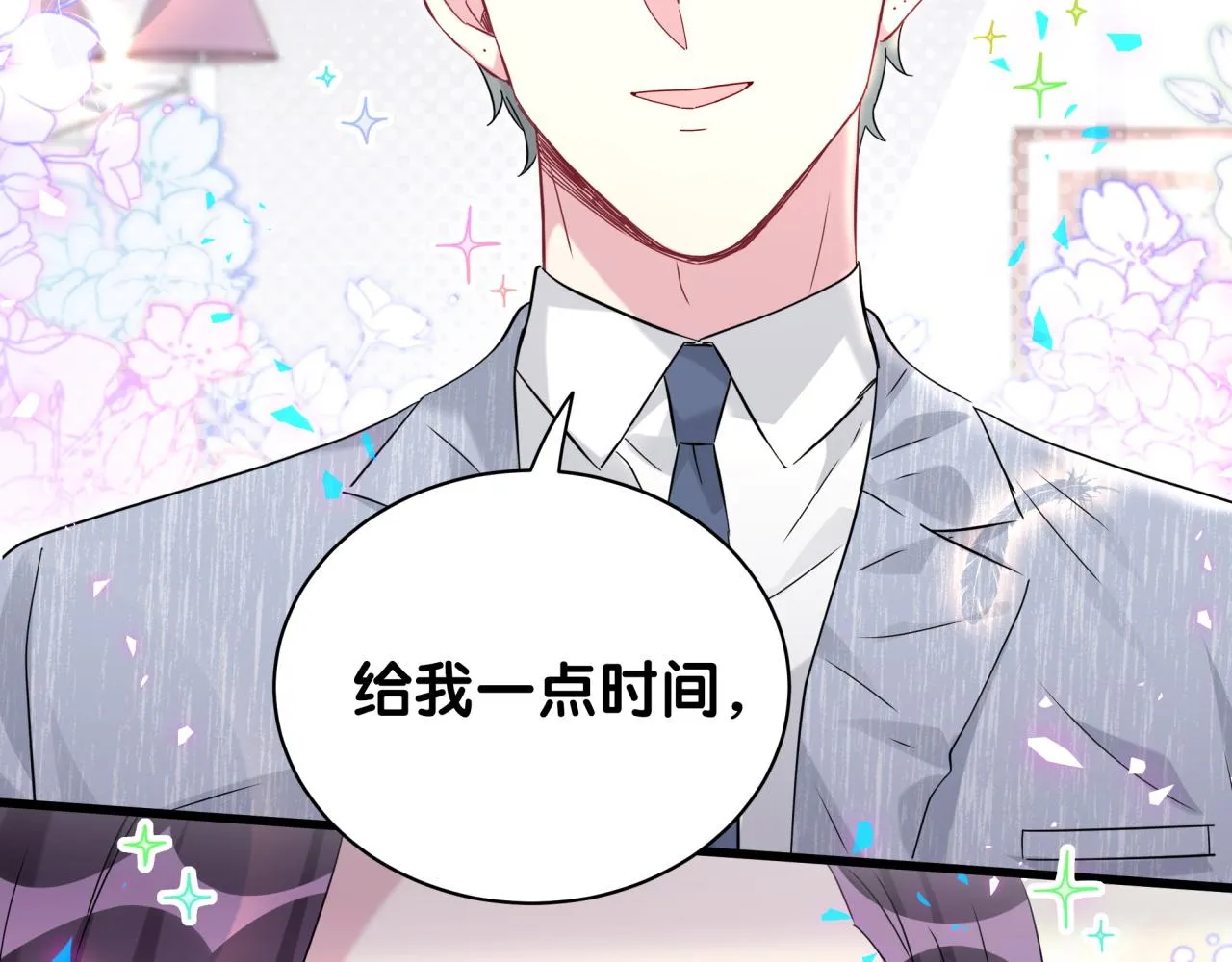 第231话 你想离开我？91