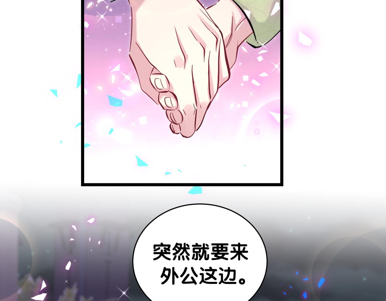 第169话 小宝贝~乖大头~119