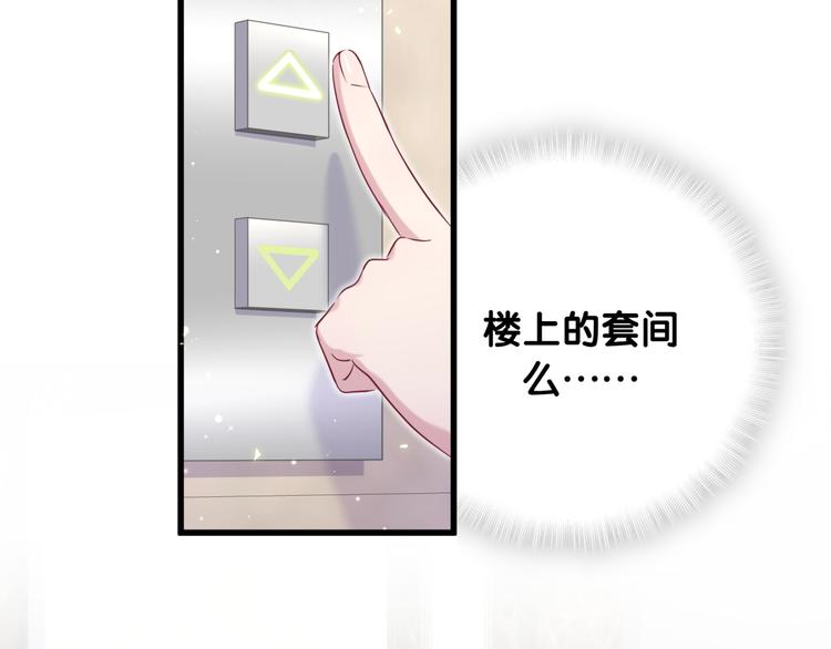 第87话 轶云整晚都没回房间！120