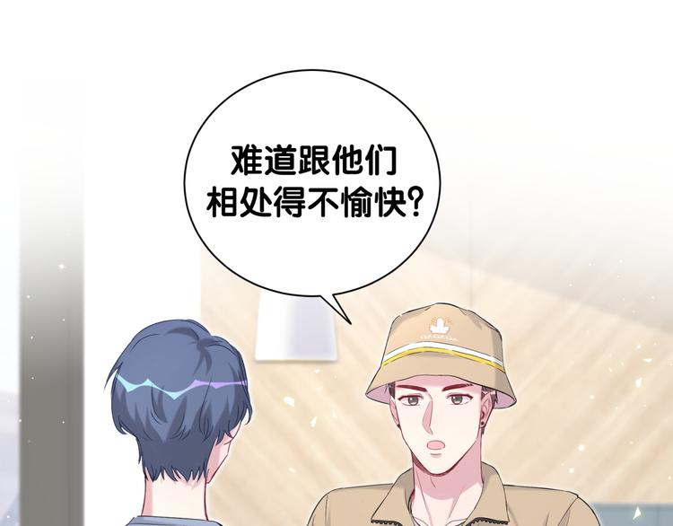 第110话 冉星雅的秘诀96