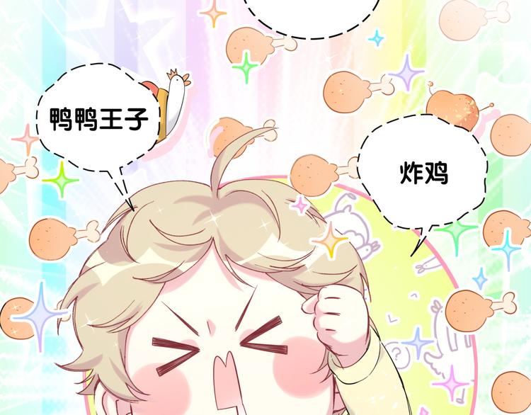 第98话 被嫌弃的肉肉？17