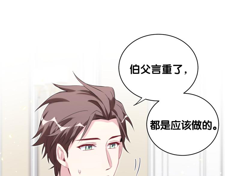 第96话 他们在同居？80