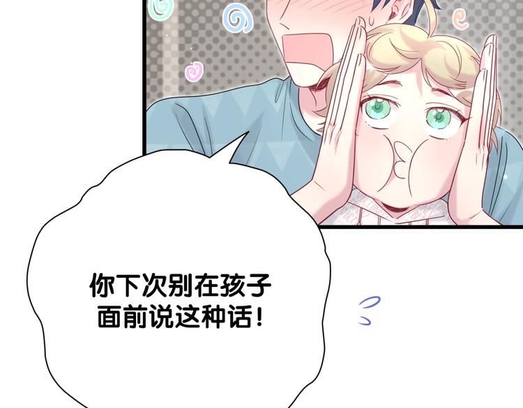 第121话 小孩子不能听！15